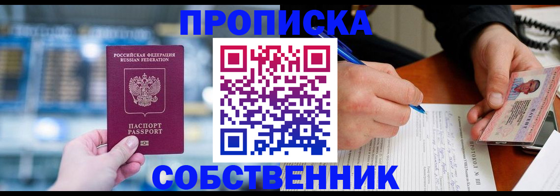 временная регистрация для всех в Гвардейске
