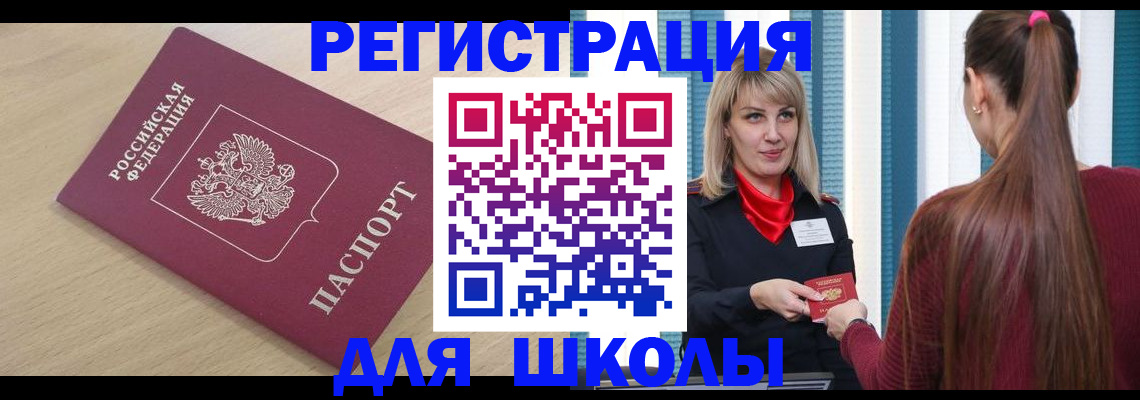 временная регистрация законно в Гвардейске