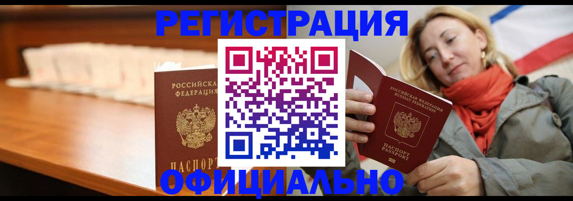 временная регистрация адрес в Гвардейске